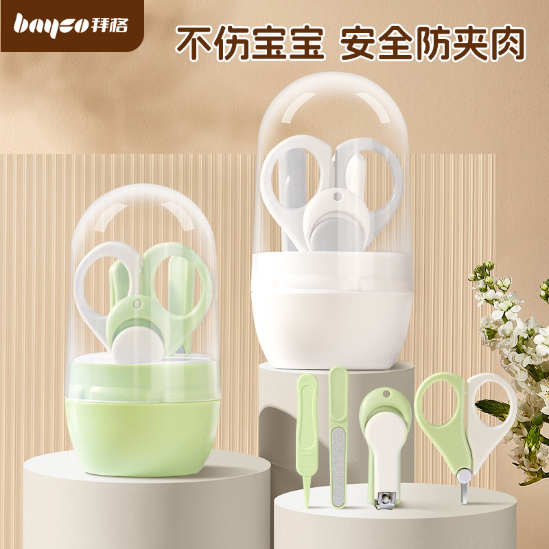 婴儿指甲剪套装新生专用宝宝安全
