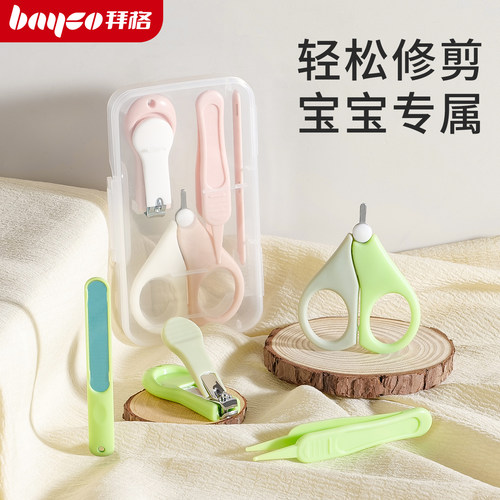 拜格婴儿指甲剪新生宝宝防夹肉剪