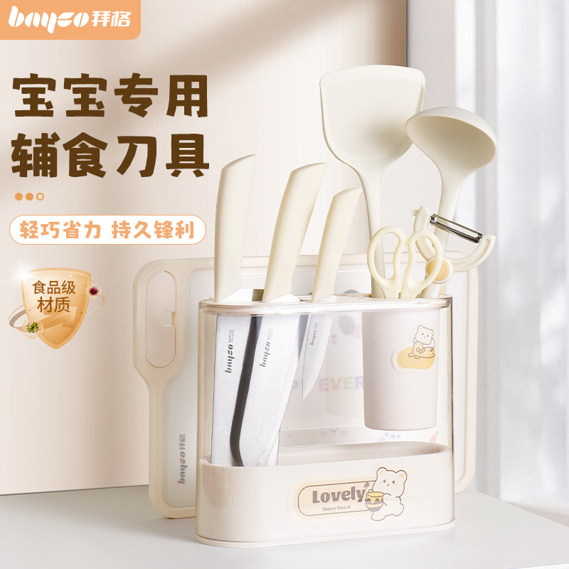 拜格婴儿辅食菜板刀具套装宝宝工具全套家用儿童专用菜刀砧板组合,厨房/烹饪用具,全套厨房刀具,淘宝优惠券,粉丝福利购,淘宝优惠卷