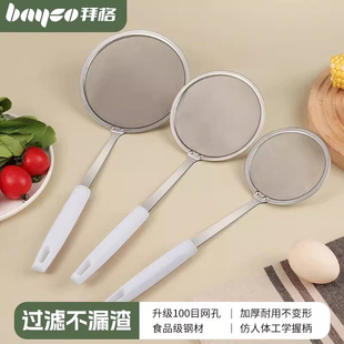 拜格打沫漏勺细网不锈钢火锅撇浮沫勺家用过滤网筛厨房隔油勺捞勺