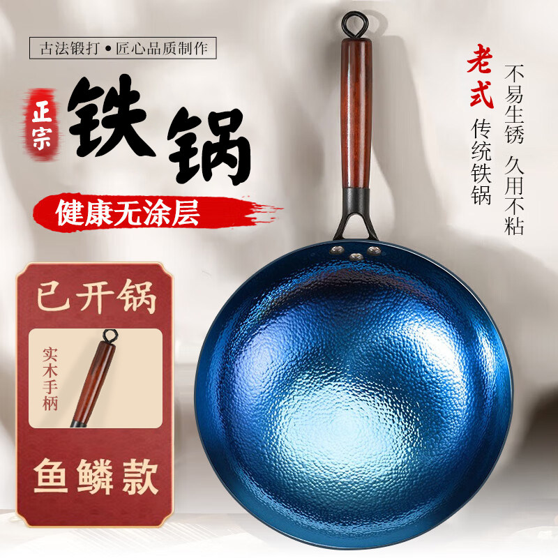 拜格铁锅炒菜锅家用无涂层老式手工锻打铁锅厨房专用传统圆底锅具