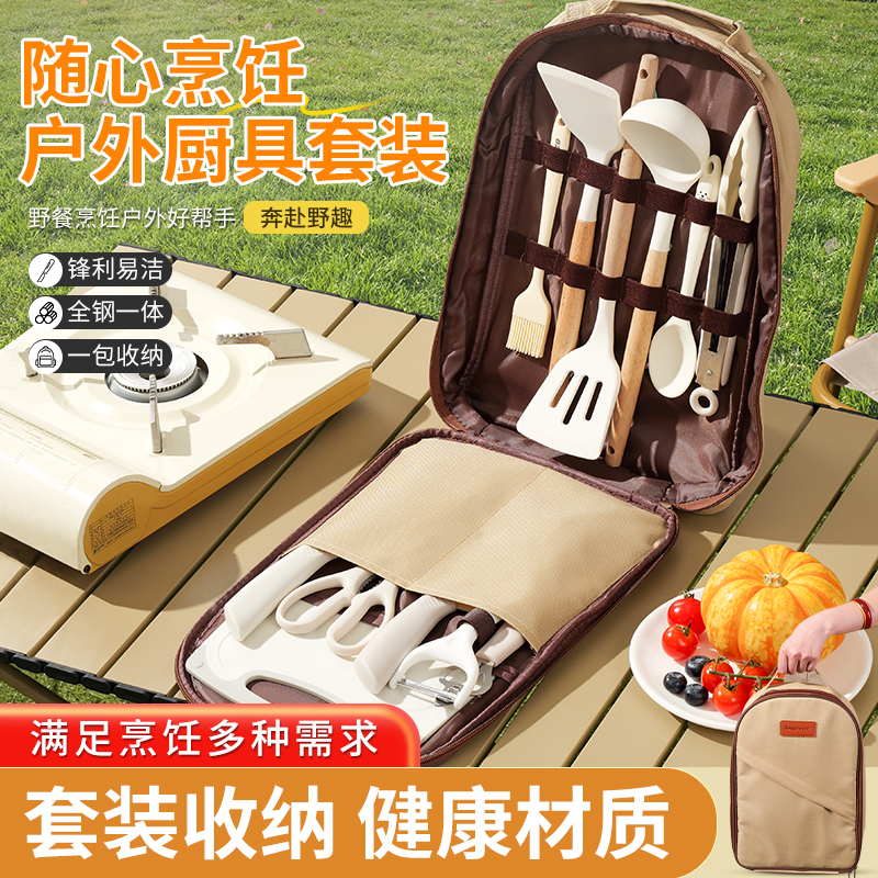 户外刀具套装便携厨房菜刀切菜板