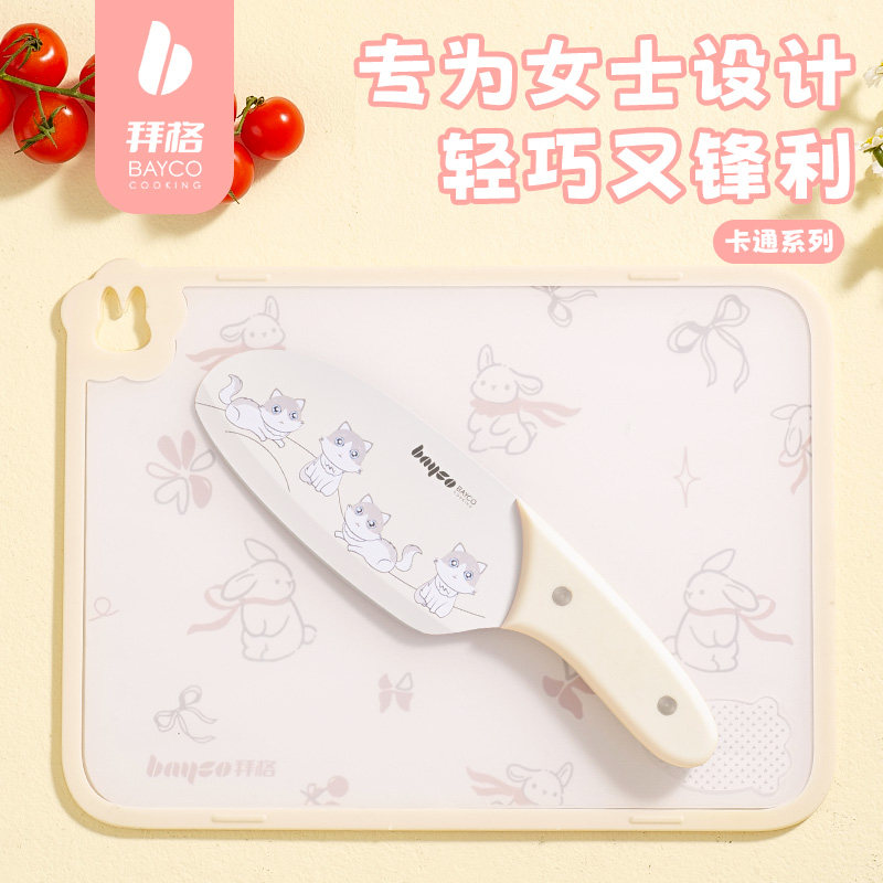 拜格菜刀菜板二合一套装女士厨房切菜刀具砧板家用水果刀案板组合,厨房/烹饪用具,菜刀,淘宝优惠券,粉丝福利购,淘宝优惠卷