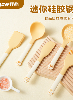 拜格硅胶锅铲勺小号耐高温食品级迷你婴儿宝宝辅食工具不粘锅专用