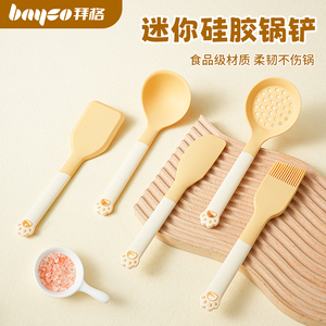 拜格硅胶锅铲勺小号耐高温食品级迷你婴儿宝宝辅食工具不粘锅专用