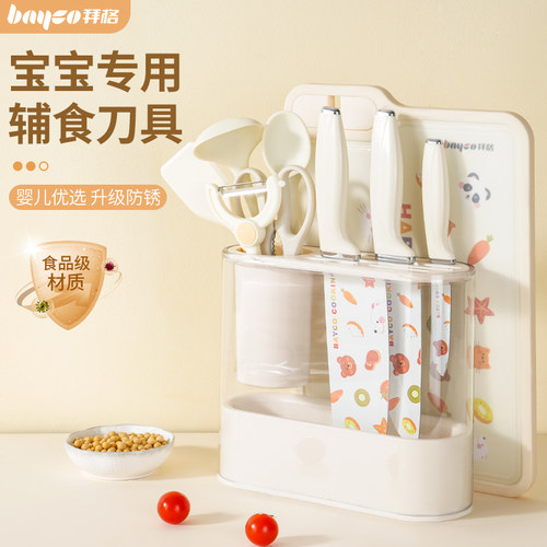 婴儿辅食菜板刀具套装食品级材质