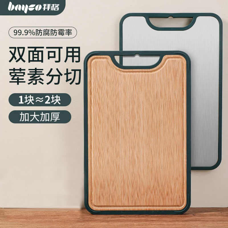 bayco拜格砧板切菜板防霉案板