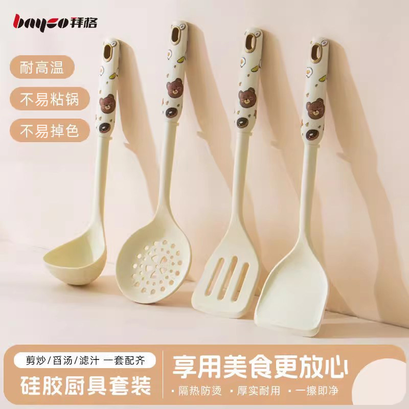 拜格硅胶锅铲家用不粘锅专用铲厨房汤勺漏勺炒菜煎铲全套厨具组合