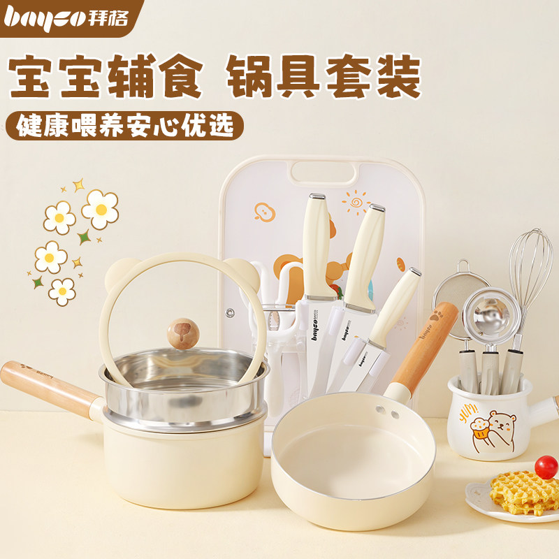 拜格婴儿辅食专用陶瓷不粘小奶锅