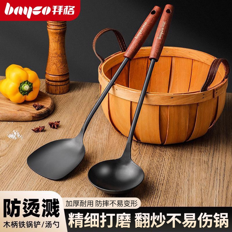 拜格铁锅铲家用不粘锅专用耐高温食品级铁锅专用厨房长柄铲子勺子