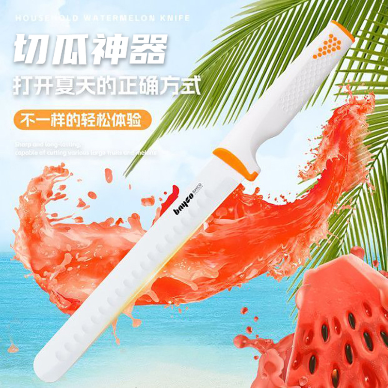 bayco拜格水果刀切西瓜专用刀