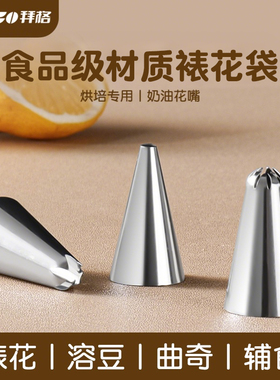 拜格裱花袋嘴家用加厚一次性套装烘焙蛋糕挤奶油溶豆曲奇工具全套