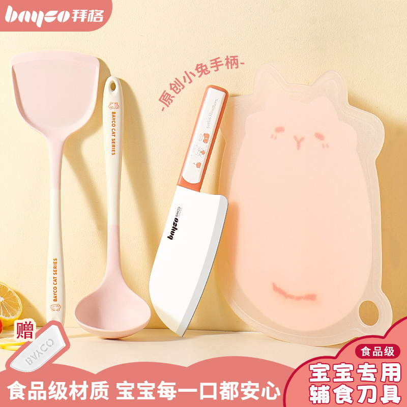 婴儿辅食菜板刀具套装宝宝专用