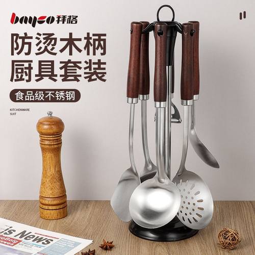 bayco拜格不锈钢锅铲套装厨具