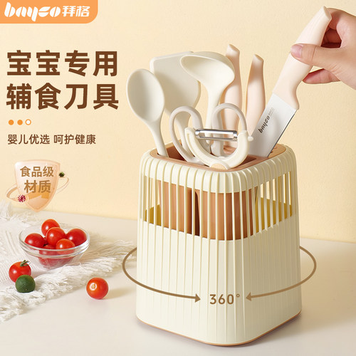 拜格婴儿辅食刀具套装宝宝专用