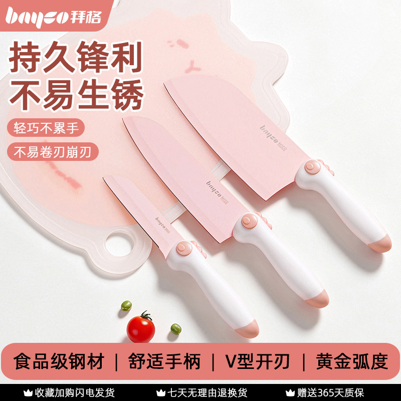 拜格菜刀家用女士用切菜肉辅食刀