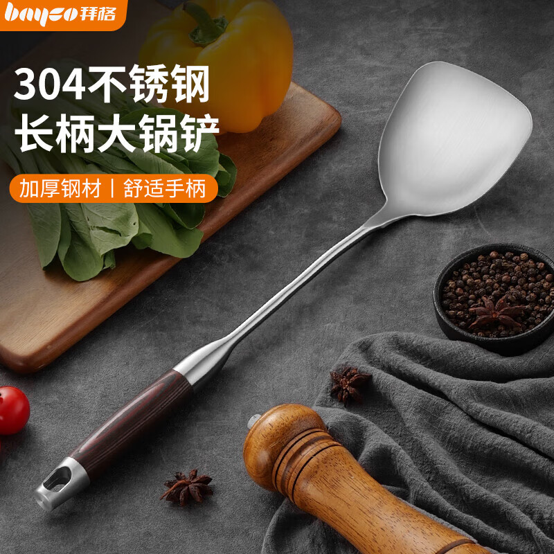 拜格家用不锈钢锅铲厨房炒菜铲子