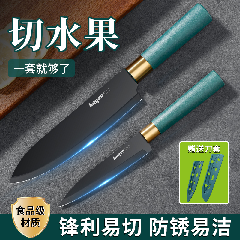 拜格水果刀家用超锋利便携式