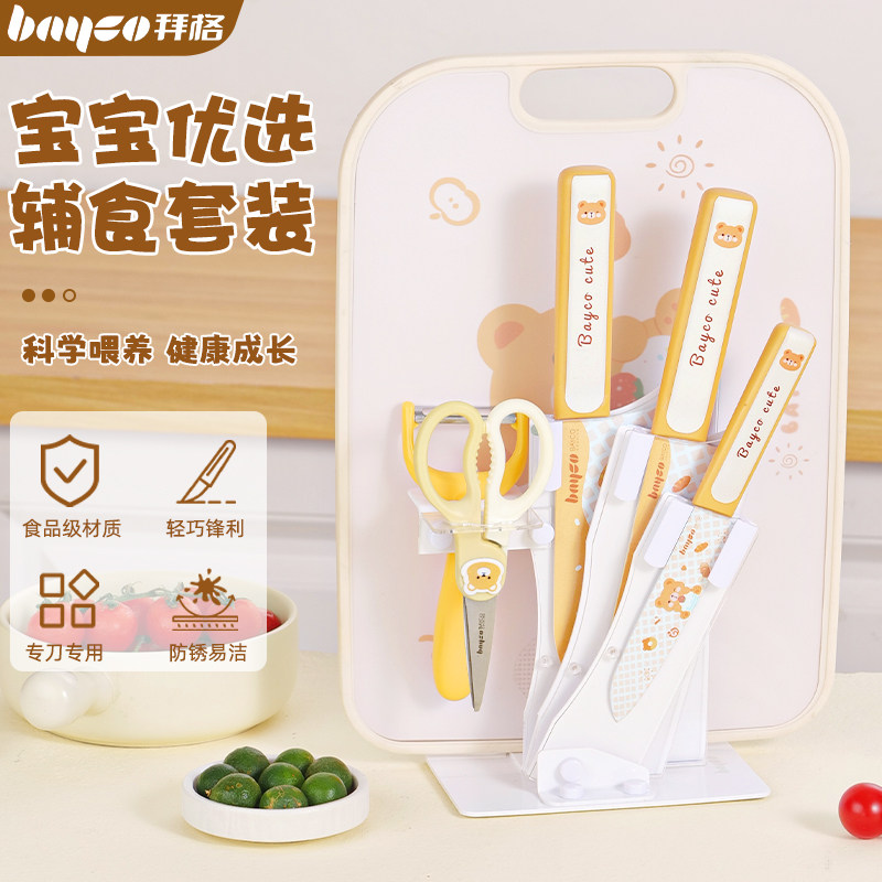婴儿辅食菜板刀具套装宝宝专用