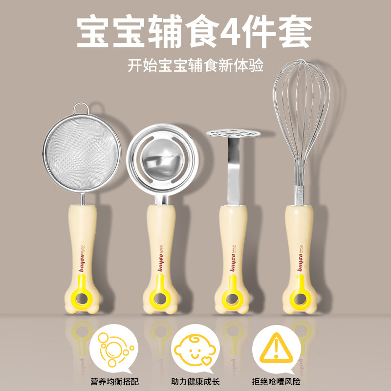 拜格宝宝辅食工具全套漏勺婴儿过滤网筛蛋清分离烘培面粉筛压泥器,厨房/烹饪用具,烘焙模具,淘宝优惠券,粉丝福利购,淘宝优惠卷