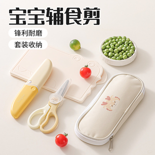 拜格辅食剪刀宝宝工具全套食品级婴幼儿专用便携外带研磨工具家用