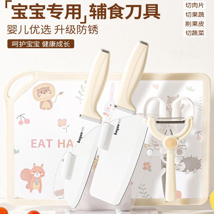 bayco拜格嬰兒輔食刀具套裝