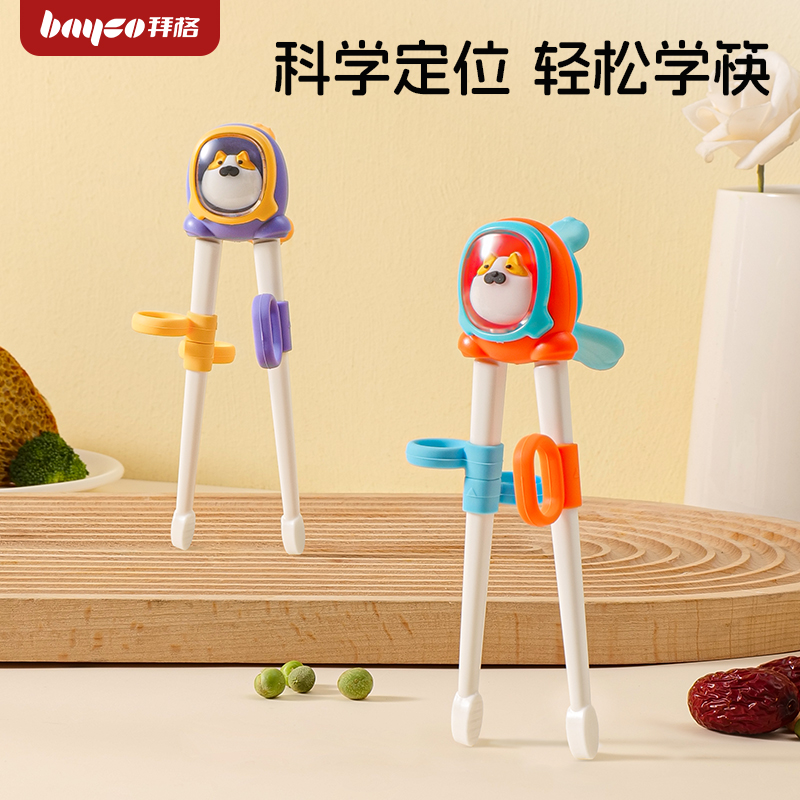 拜格儿童筷子虎口训练筷2 3 46岁辅助学习宝宝专用幼儿练习筷餐具