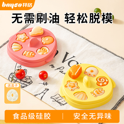 拜格辅食蒸糕模具|耐高温|耐冷冻