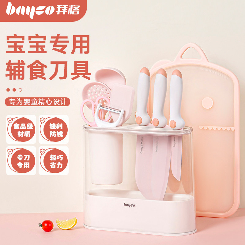 婴儿辅食菜板刀具套装宝宝专用