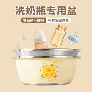 拜格不锈钢洗奶瓶专用盆家用婴儿宝宝清洗消毒盆厨房洗菜盆沥水篮