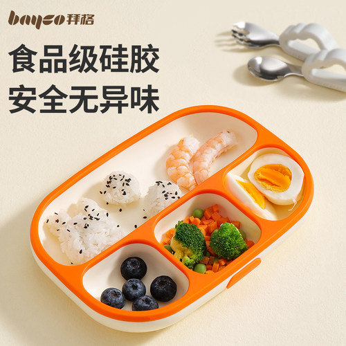 拜格宝宝餐盘婴儿吸盘式自主进食
