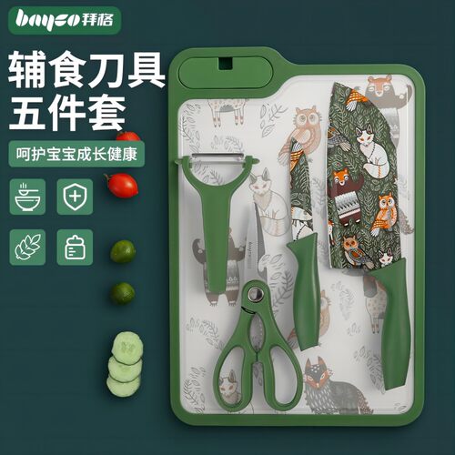 拜格婴儿辅食刀具套装宝宝专用