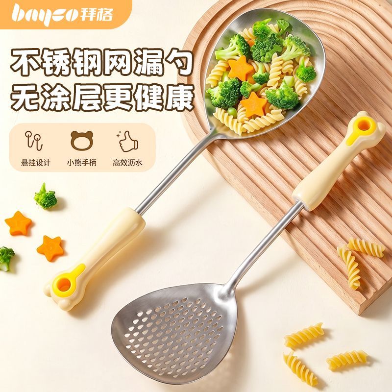 【拜格】加厚不锈钢漏勺家用厨房