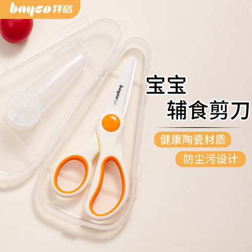 拜格陶瓷辅食剪刀锋利耐用不生锈