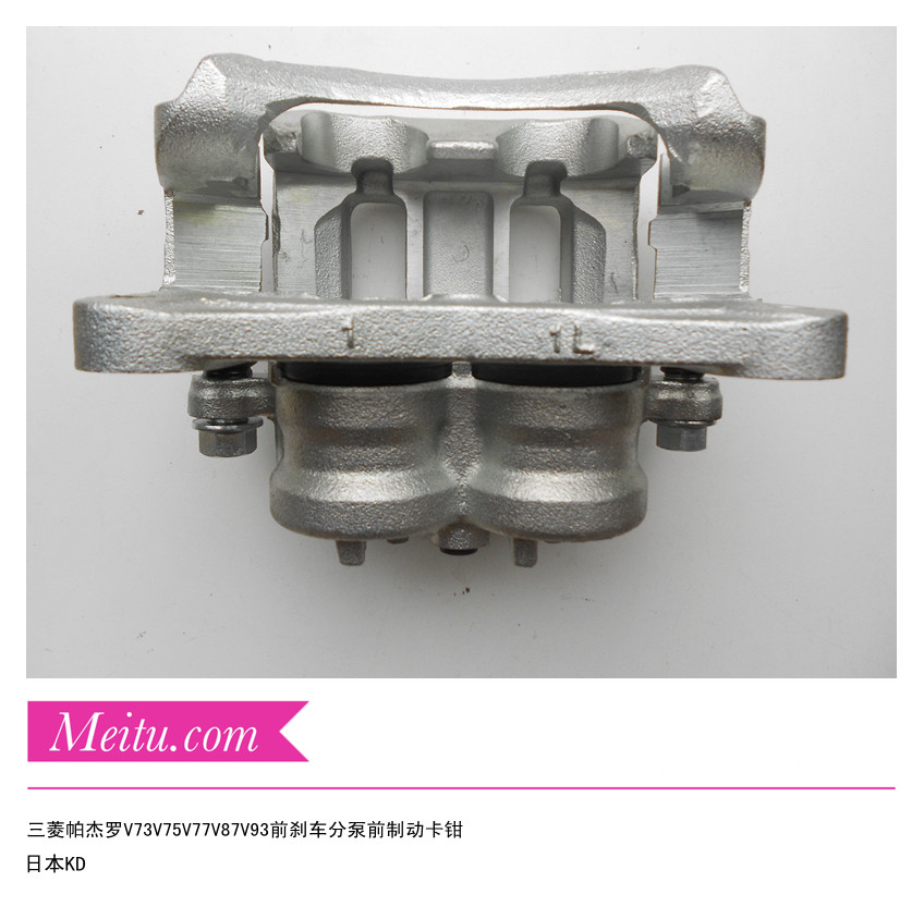 三菱吉普帕杰罗V73V75V77V87V93前刹车分泵前制动卡钳前刹车分泵