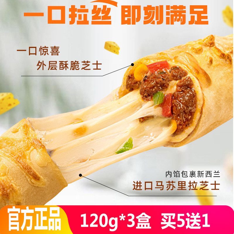 每日芝士牛肉叉烧榴莲速食组合装