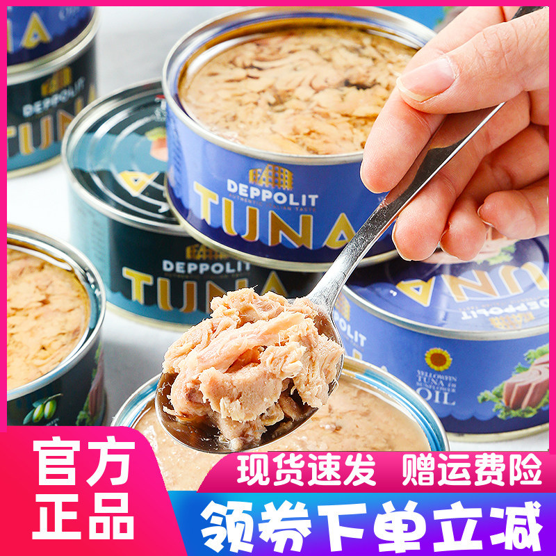 意帕斯塔水浸黄鳍金枪鱼罐头80g*6罐装即食原装进口