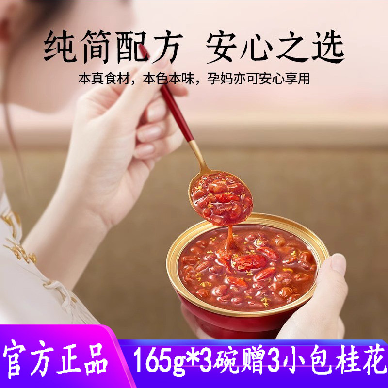 滋时阿胶五红红豆沙165g女生营养早餐即食滋补红豆枸杞红枣红糖