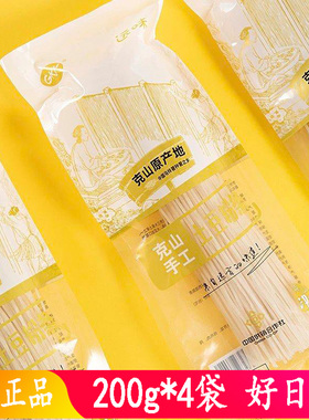 克山原产地克山手工土豆粉条200g*3袋/5袋