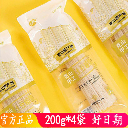 克山原产地克山手工土豆粉条200g*3袋/5袋