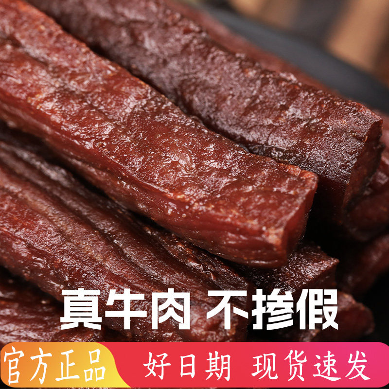 科尔沁风干牛肉干100g*4袋软硬适中休闲零食内蒙特产