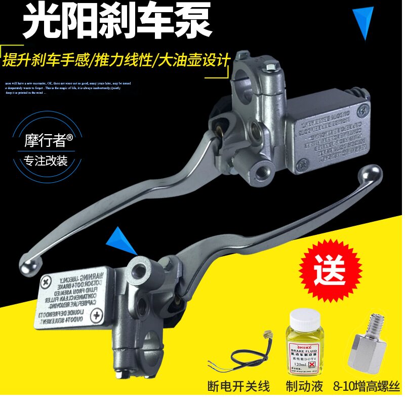 摩托车液压离合器省力通用