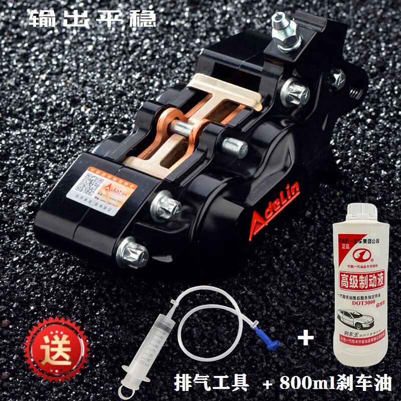 爱得利正品大鲍鱼卡钳 小牛N1S/U+B电动车改装碟刹四活塞AK刹车泵