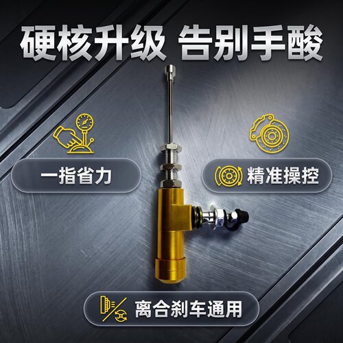 适用春风800NK 800MT 改装液压离合 一指省力器配件