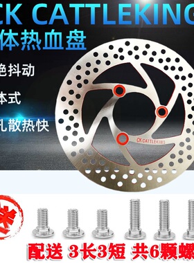 NCY碟刹盘220mm3孔 电摩骠骑改装小牛劲战小龟孔距70mm刹车盘通用