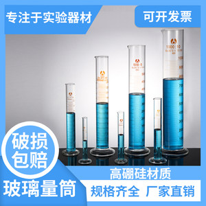 玻璃量筒5ml10ml25ml50ml100ml250ml500ml1000ml2000ml带刻度加厚