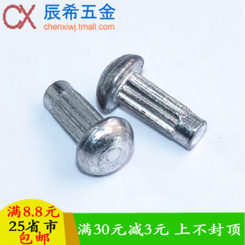 GB827铝标牌铆钉 滚花铝铆钉 铭牌铆钉￠2￠2.5￠3【1千只】