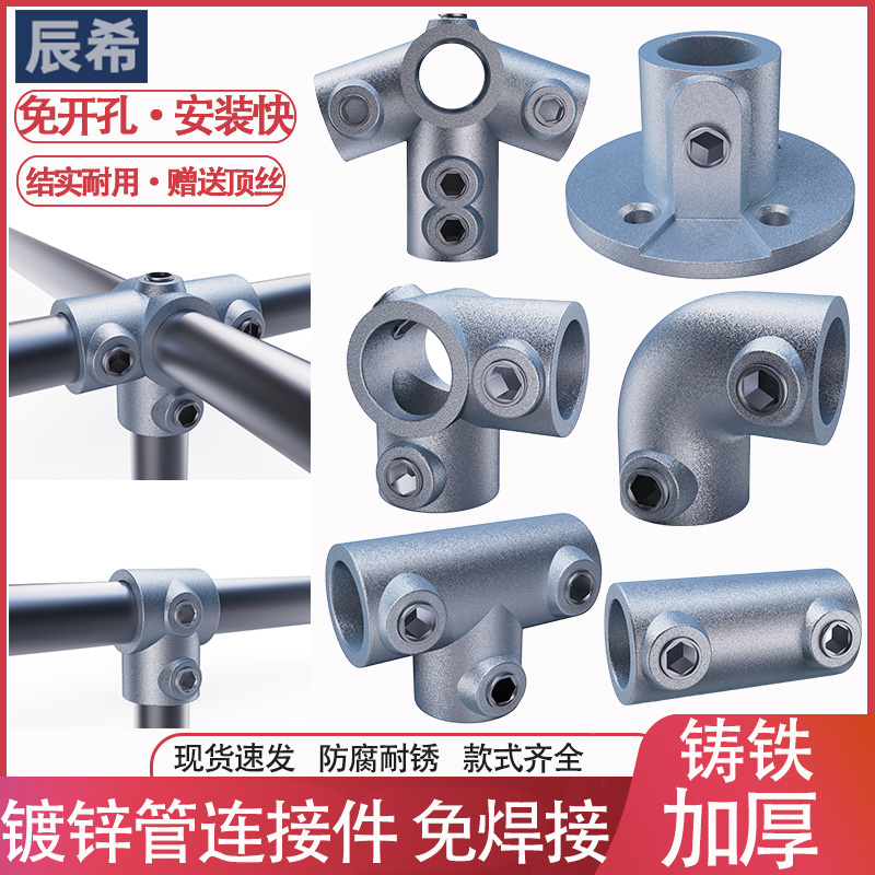 免焊接，免开孔，免攻丝