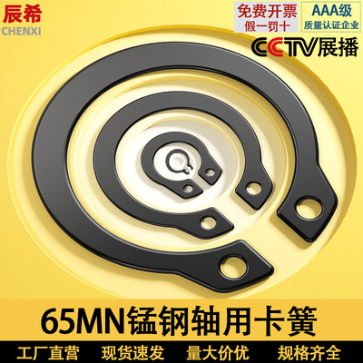 轴卡轴用卡簧A型弹性挡圈