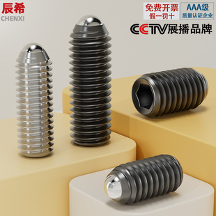 12.9级波珠螺丝波子波仔定位机米紧定螺钉弹簧柱塞球头顶丝M3-M20